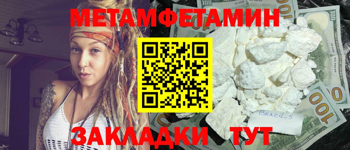 АМФЕТАМИН 97% Первоуральск