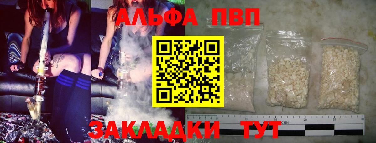 APVP СК КРИС  Alfa_PVP  Alfa_PVP СК  A-PVP кристаллы  Первоуральск  Вход с VPN 