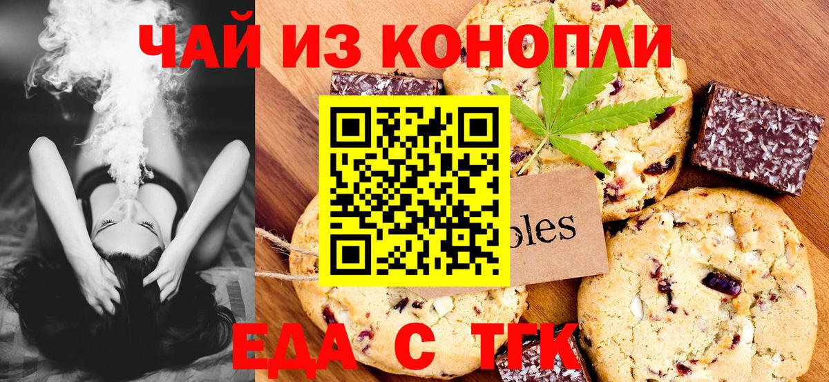Первоуральск  Cannafood конопля  Вход с VPN 