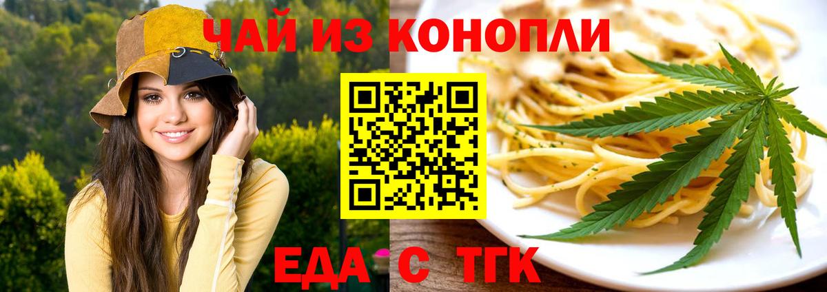 Печенье с ТГК марихуана Первоуральск