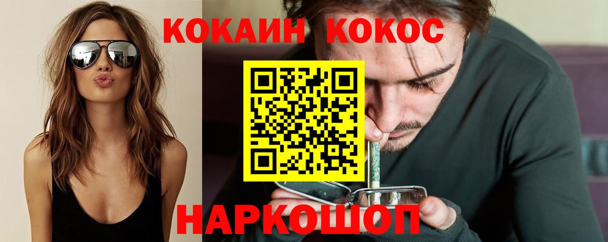 Первоуральск  Cocaine VHQ  Вход с VPN 