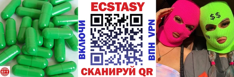 Ecstasy VHQ Первоуральск