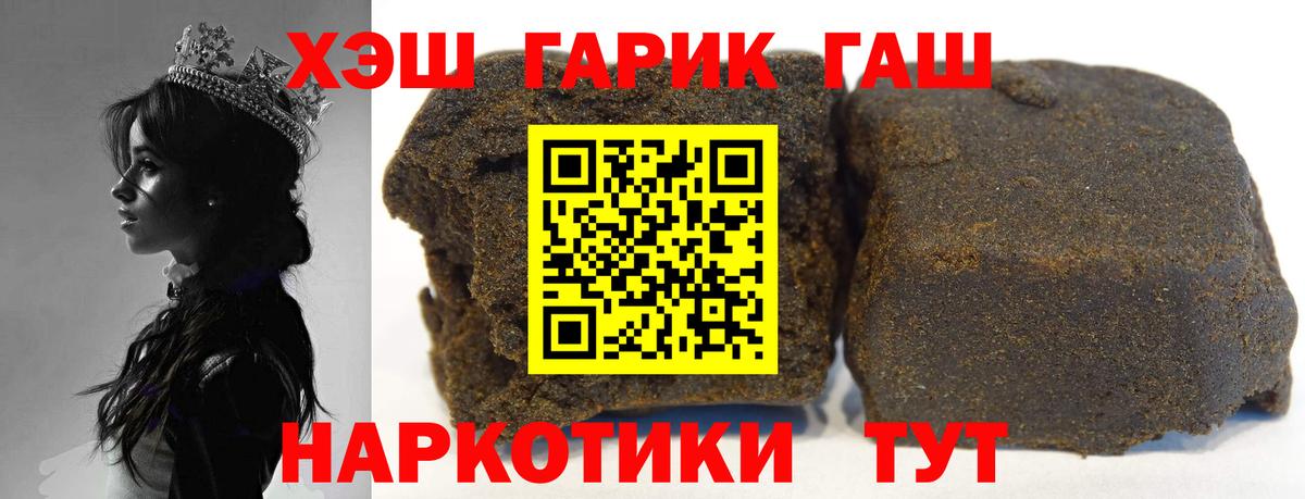 ГАШИШ Изолятор  ГАШИШ индика сатива  Первоуральск  Вход с VPN 