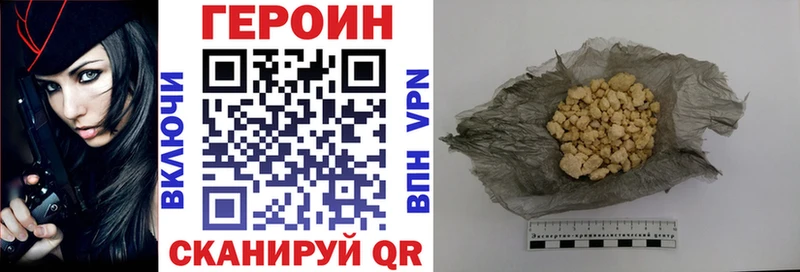 ГЕРОИН Heroin OMG ссылки Первоуральск где найти