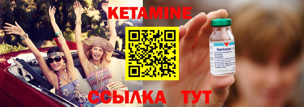 Кетамин ketamine Первоуральск