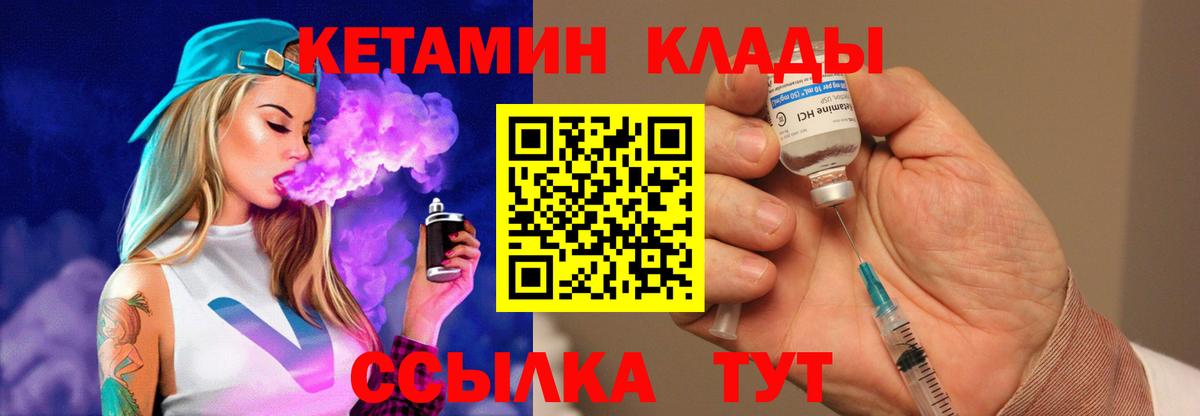 Первоуральск  Кетамин ketamine  КЕТАМИН VHQ  Вход с VPN 