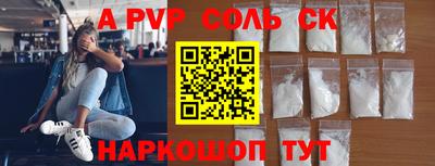 соль курить ск Ипатово