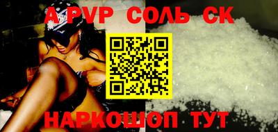 соль курить ск Ипатово