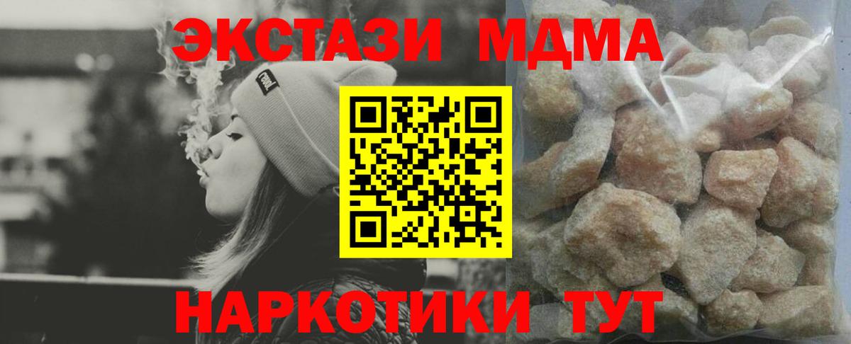 Первоуральск  MDMA молли  Вход с VPN  МДМА молли 
