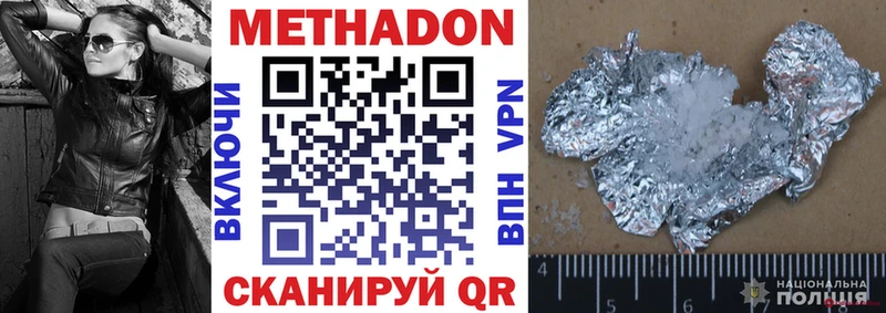 МЕТАДОН белоснежный  Первоуральск 