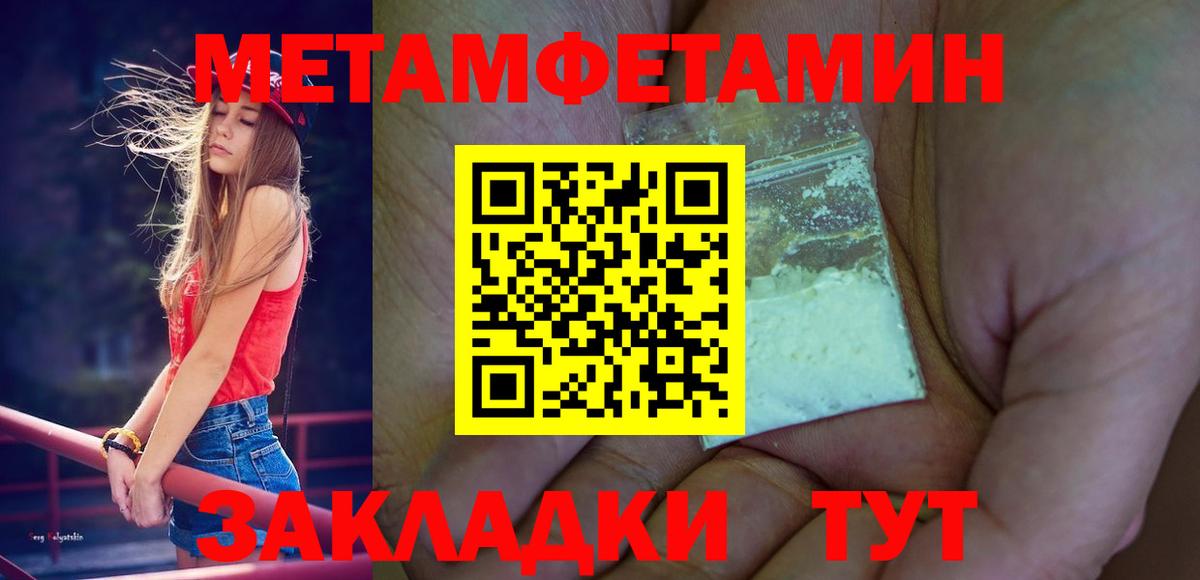 Метамфетамин Декстрометамфетамин 99.9% Первоуральск