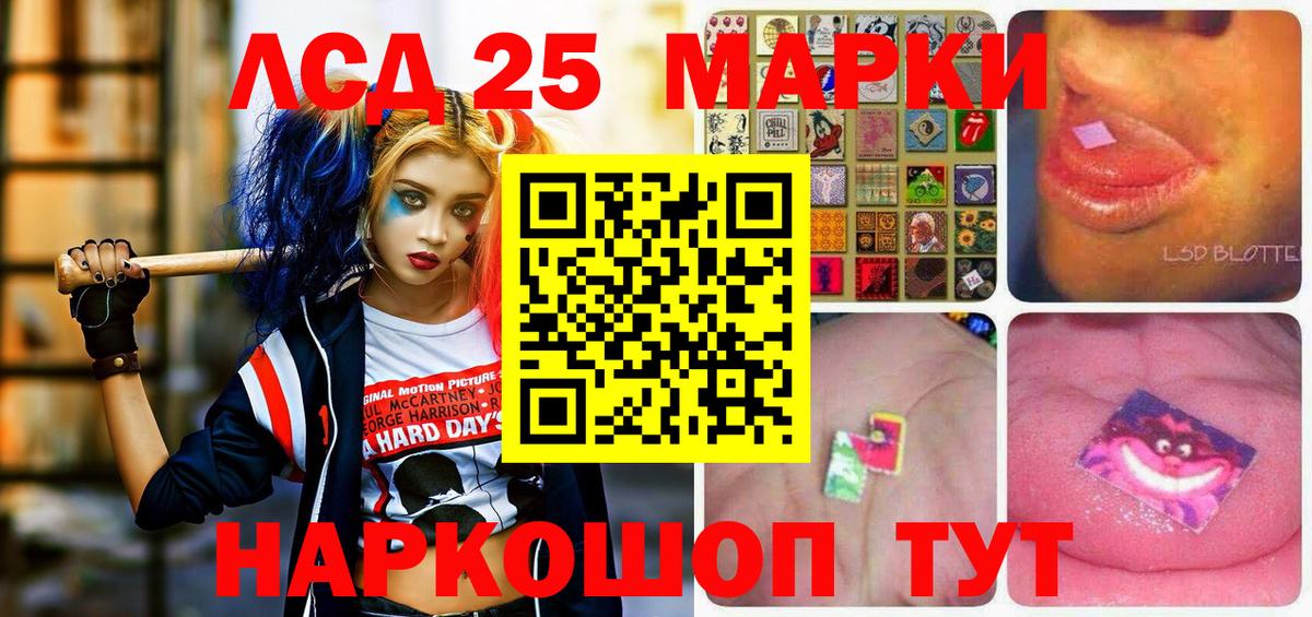 Марки 25I-NBOMe 1500мкг Первоуральск