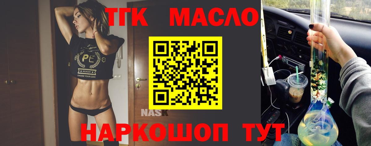 ТГК вейп Первоуральск