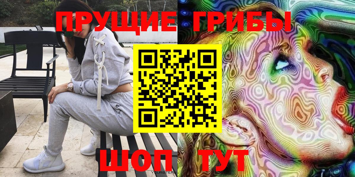 Псилоцибиновые грибы мицелий Первоуральск