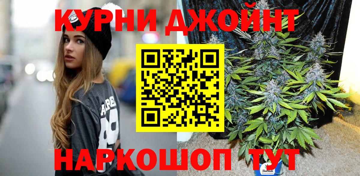 Первоуральск  Конопля LSD WEED  Вход с VPN  Шишки марихуана Amnesia 